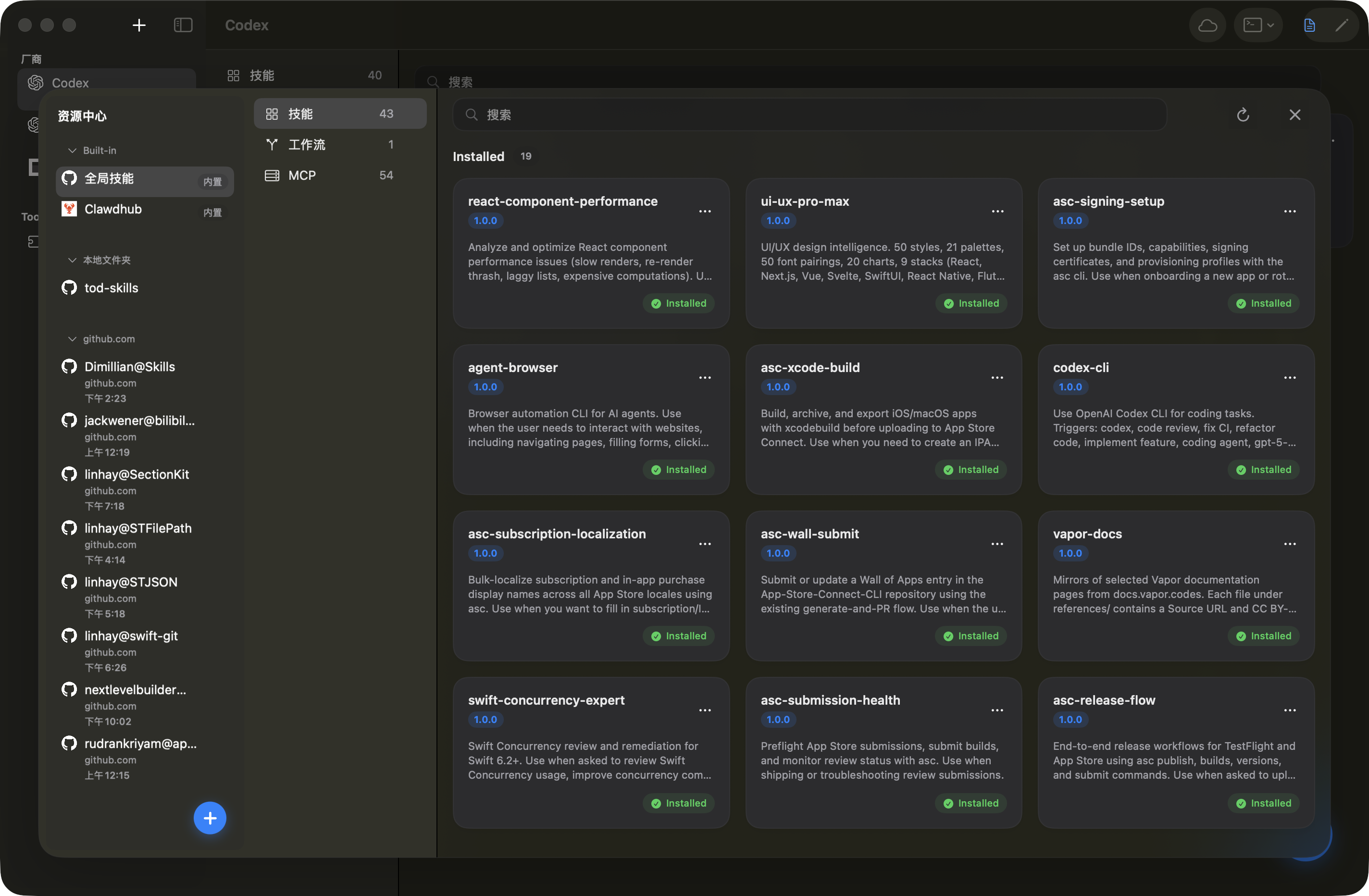 Nolon 资源中心界面截图